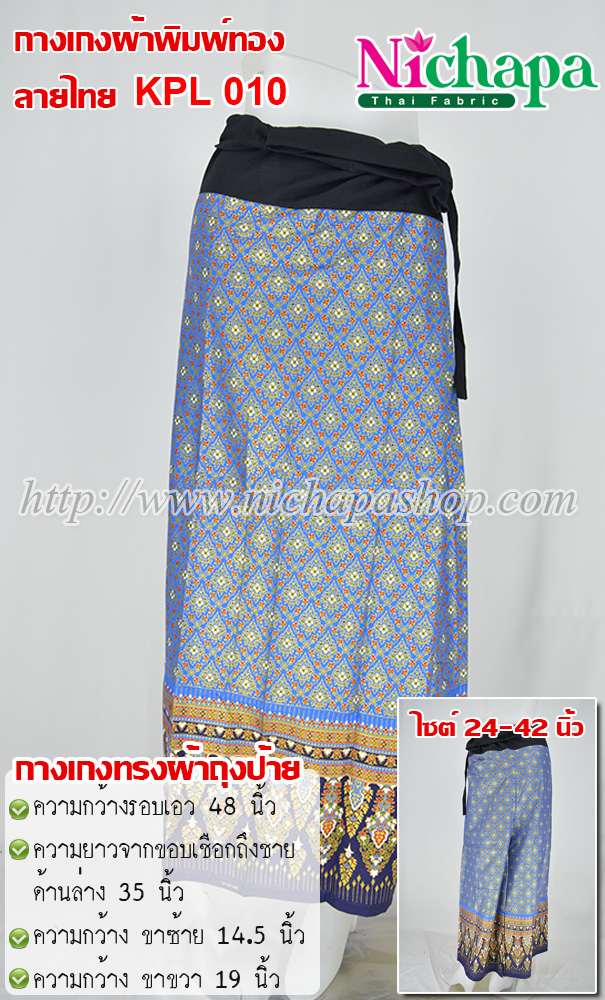 KPL 010 กางเกงผ้าพิมพ์ทองลายไทย