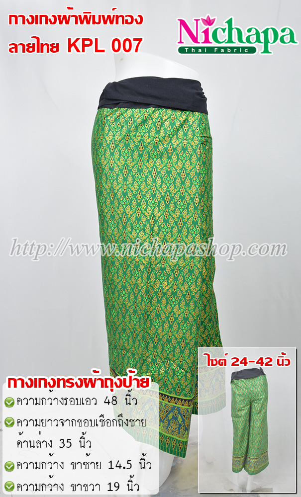 KPL 007 กางเกงผ้าพิมพ์ทองลายไทย