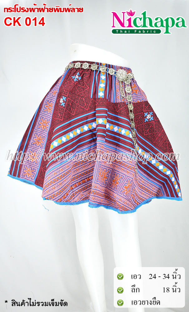 CK014 กระโปรงผ้าฝ้ายพิมพ์ลายสั้น .html