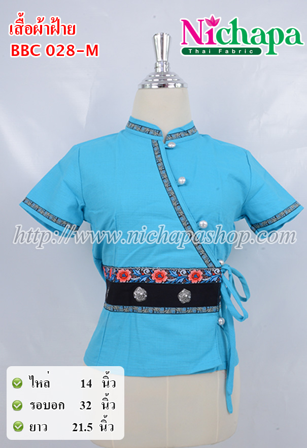 BBC 028-M เสื้อผ้าฝ้ายสตรี