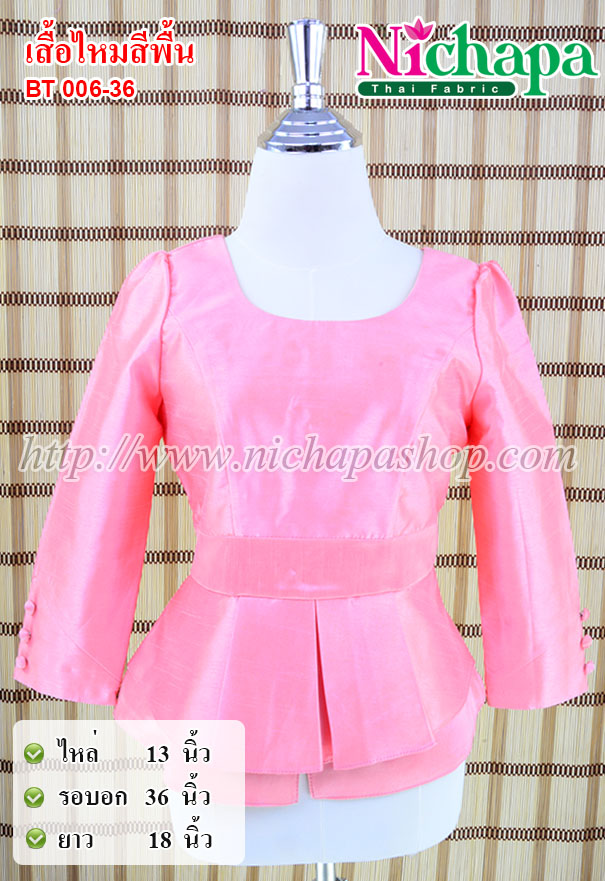 BT 006-36 เสื้อผ้าไหมสตรี
