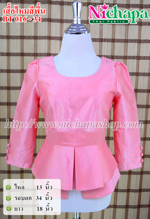 BT 016-34 เสื้อผ้าไหมสตรี