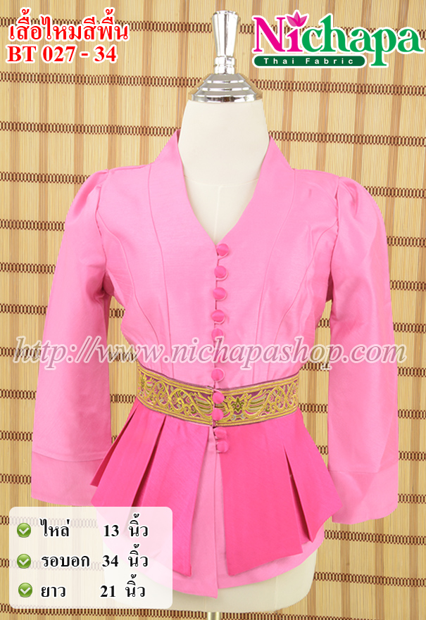 BT 027-34 เสื้อผ้าไหมสตรี