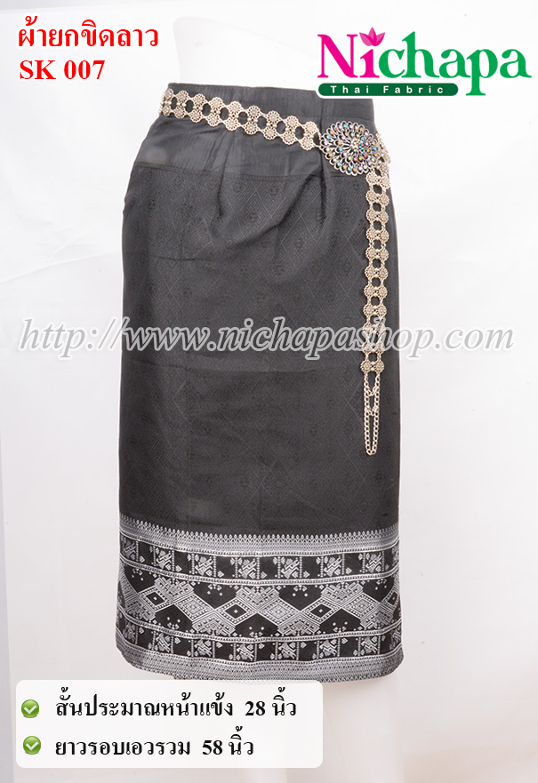 SK007 ผ้ายกขิดลาว