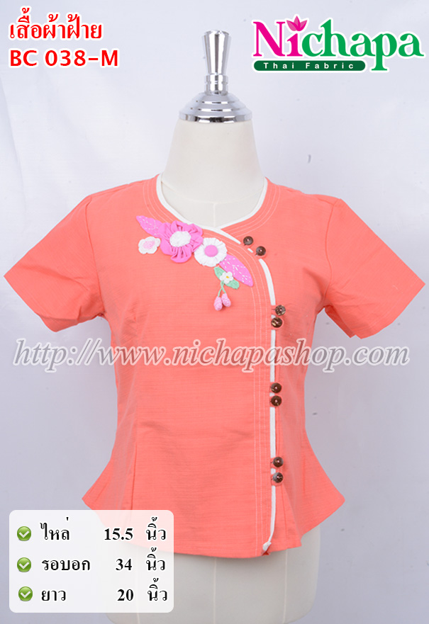 BC038-M เสื้อผ้าฝ้ายสตรี