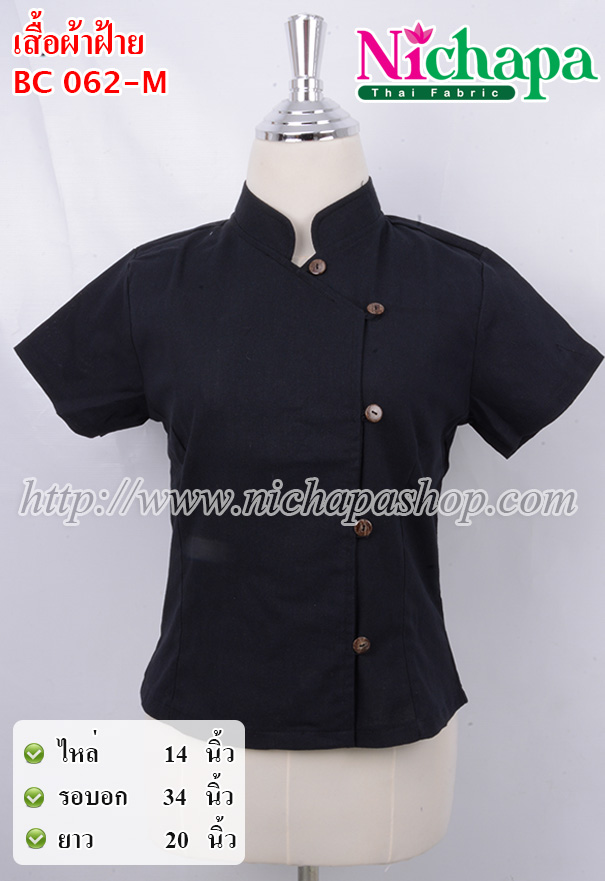 BC062-M  เสื้อผ้าฝ้ายสตรี.html