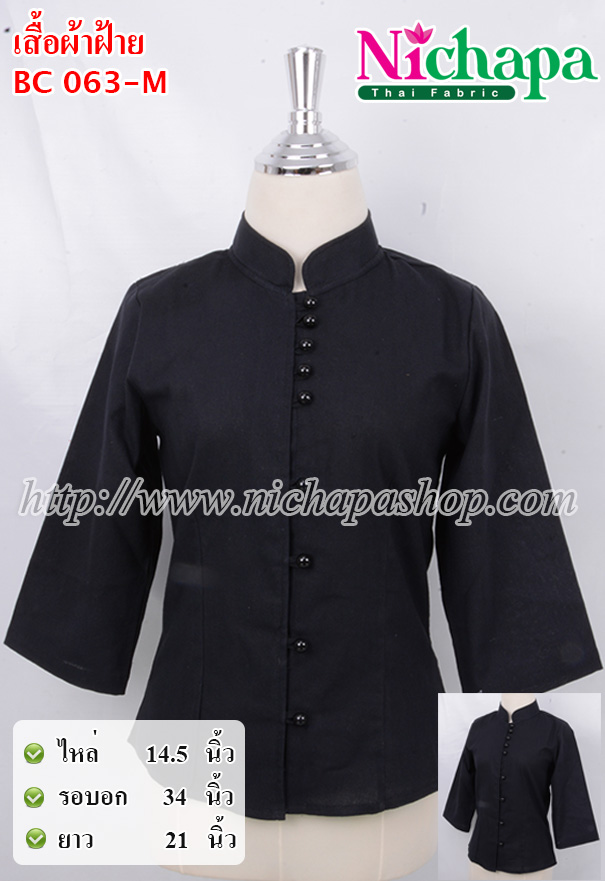 BC063-M  เสื้อผ้าฝ้ายสตรี.html