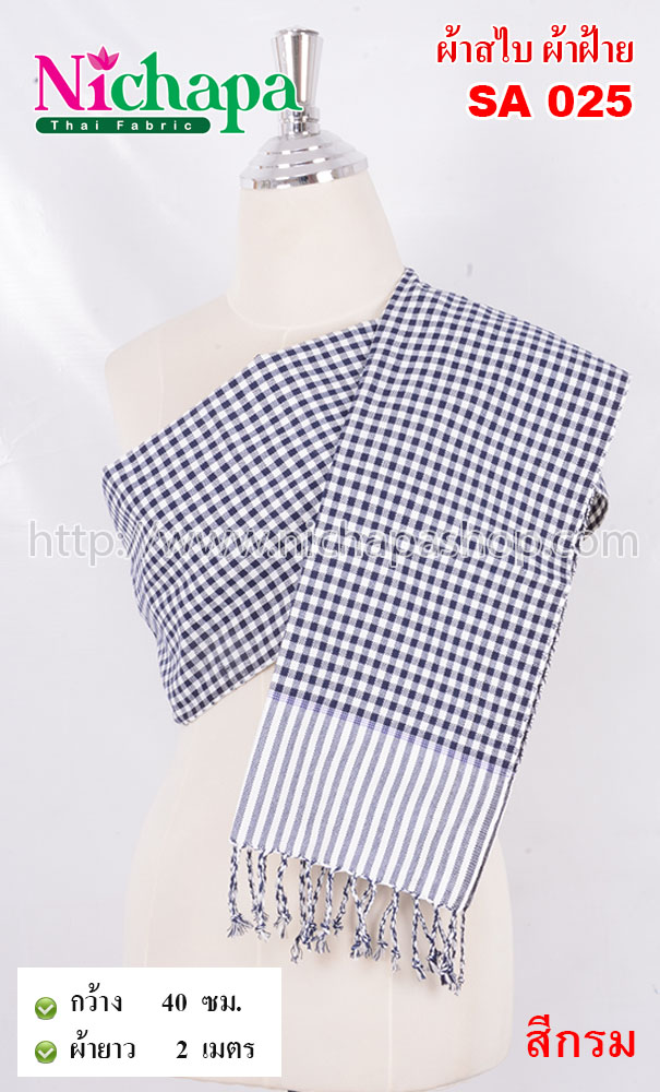 SA025 ผ้าสไบ (ผ้าเบี่ยง)