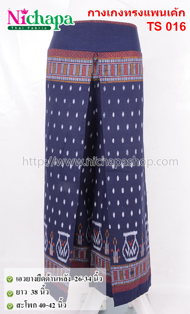 TS016 กางเกงทรงแพนเค้ก