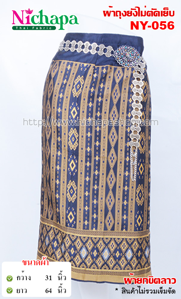 NY056 ผ้ายกขิดลาว