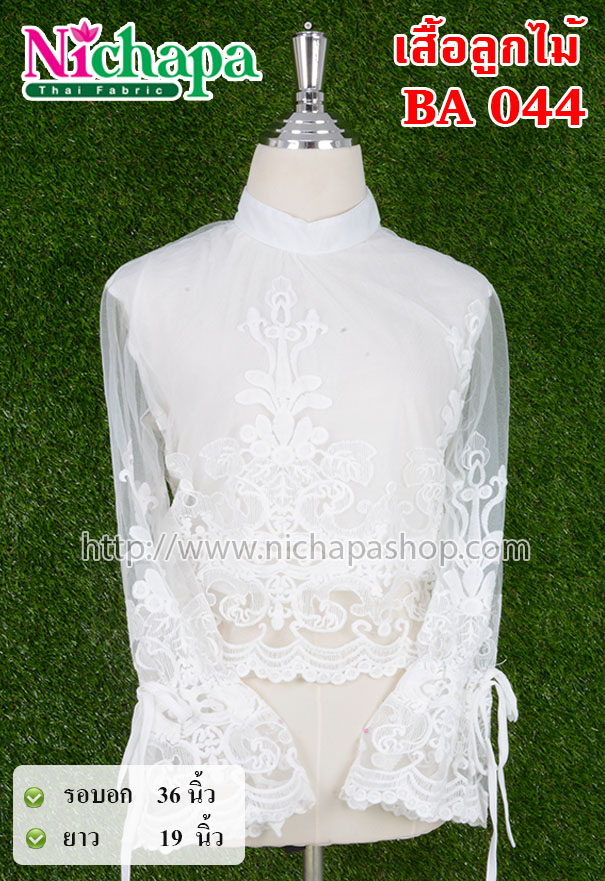 BA 044 เสื้อลูกไม้สตรี