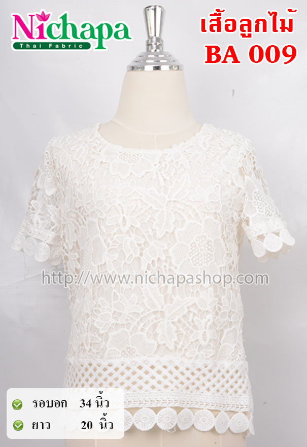 BA 009 เสื้อลูกไม้แฟชั่น
