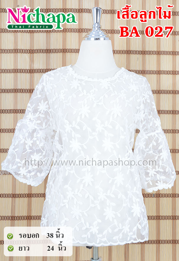 BA027 เสื้อลูกไม้สตรี
