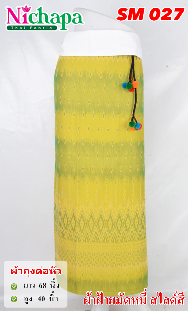 SM027 ผ้าฝ้ายมัดหมี่ สไลด์สี