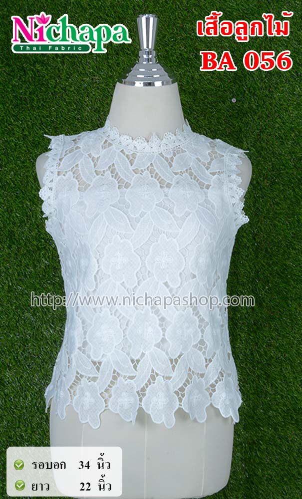 BA 056 เสื้อลูกไม้สตรี