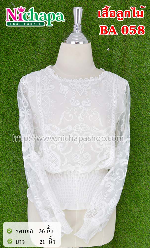 BA058 เสื้อลูกไม้สตรี