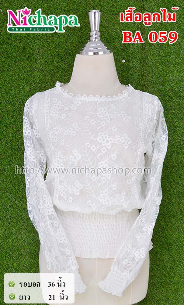 BA 059 เสื้อลูกไม้สตรี