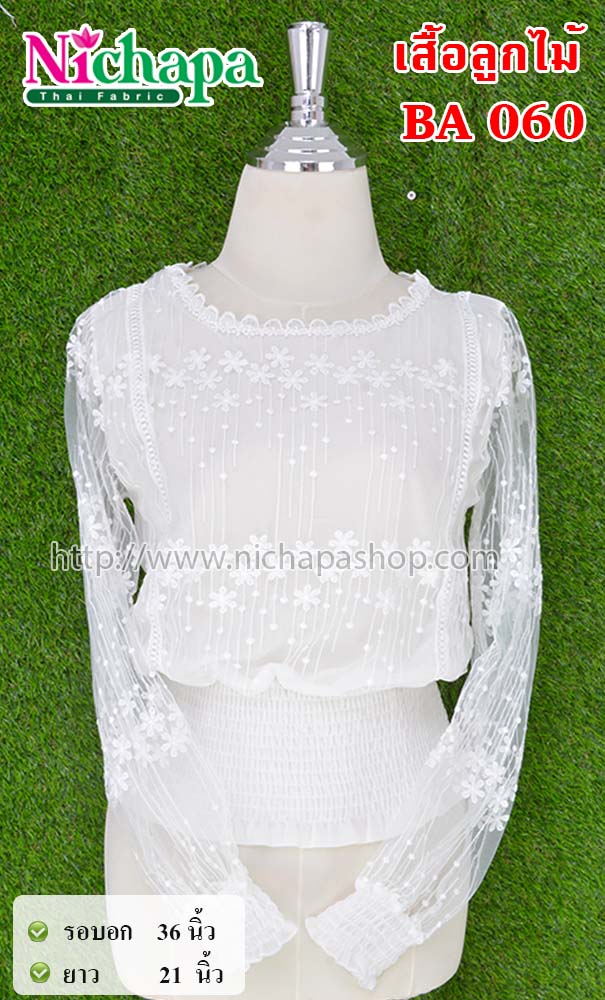 BA 060 เสื้อลูกไม้สตรี