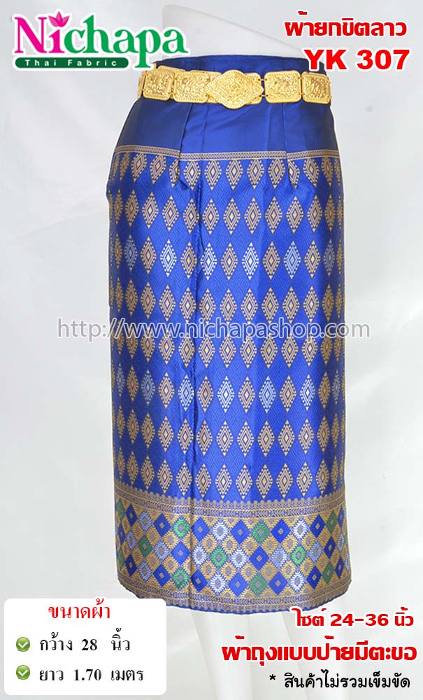 YK307 ผ้ายกขิดลาว