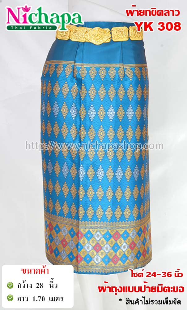YK308 ผ้ายกขิดลาว