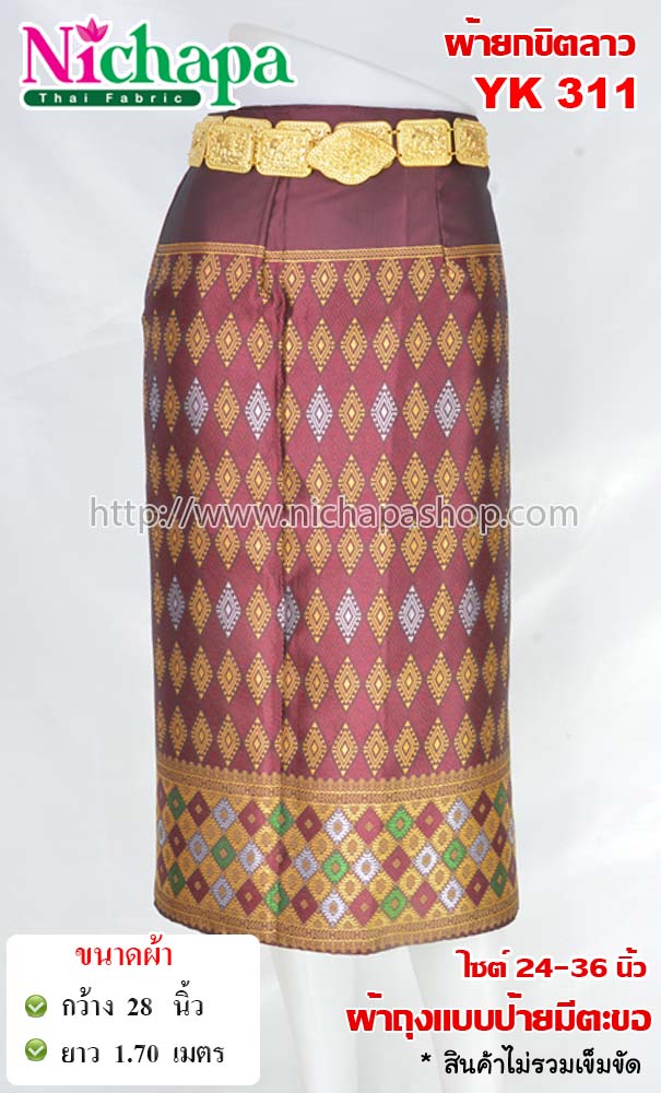 YK311 ผ้ายกขิดลาว