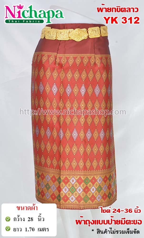 YK312 ผ้ายกขิดลาว
