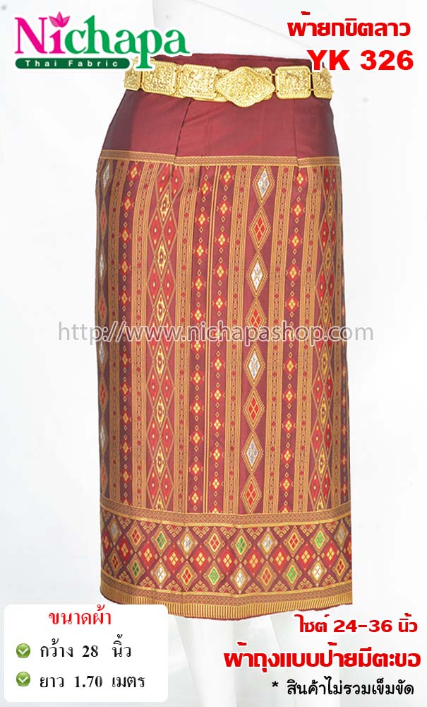YK326 ผ้ายกขิดลาว