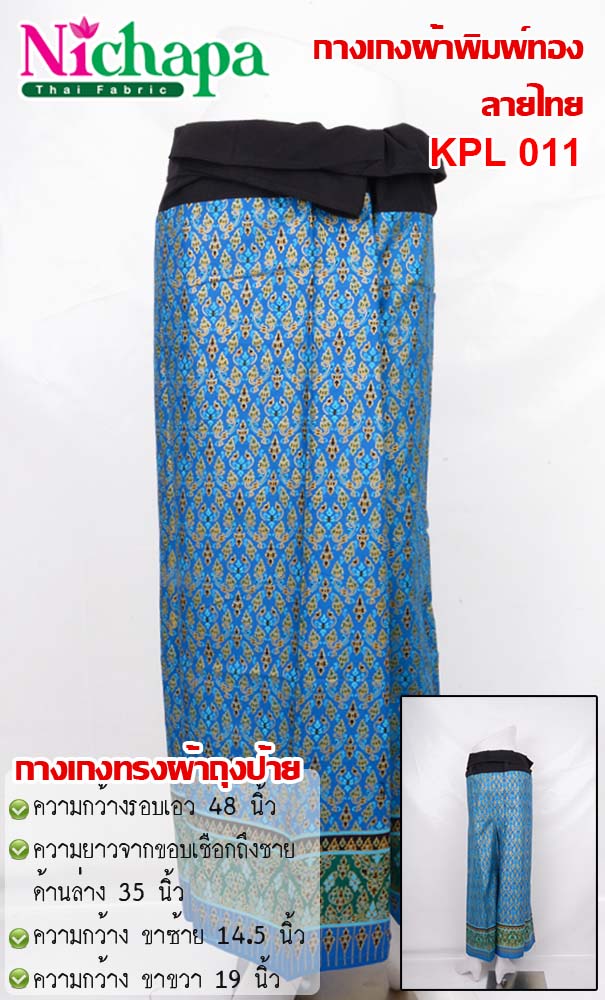 KPL 011 กางเกงผ้าพิมพ์ทองลายไทย