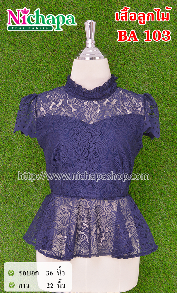 BA 103 เสื้อลูกไม้สตรี