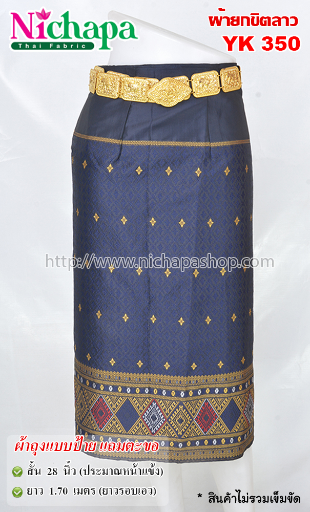 YK350 ผ้ายกขิดลาว