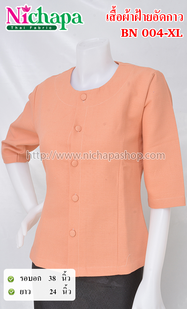 BN004-XL  เสื้อผ้าฝ้ายอัดกาว.html