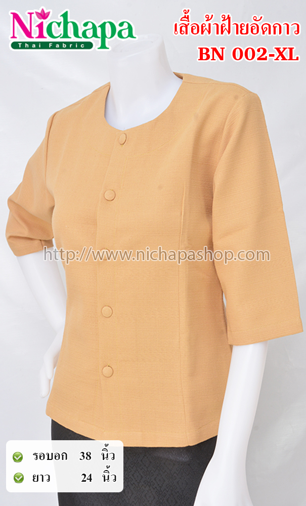 BN002-XL  เสื้อผ้าฝ้ายอัดกาว.html