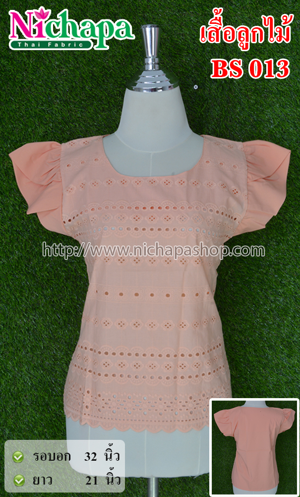 BS 013 เสื้อลูกไม้แฟชั่น