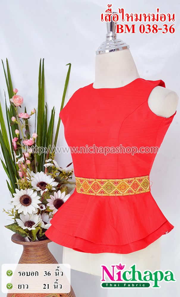BM038-36 เสื้อไหมหม่อน