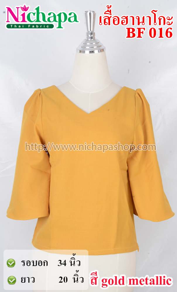 BF 016 เสื้อฮานาโกะ