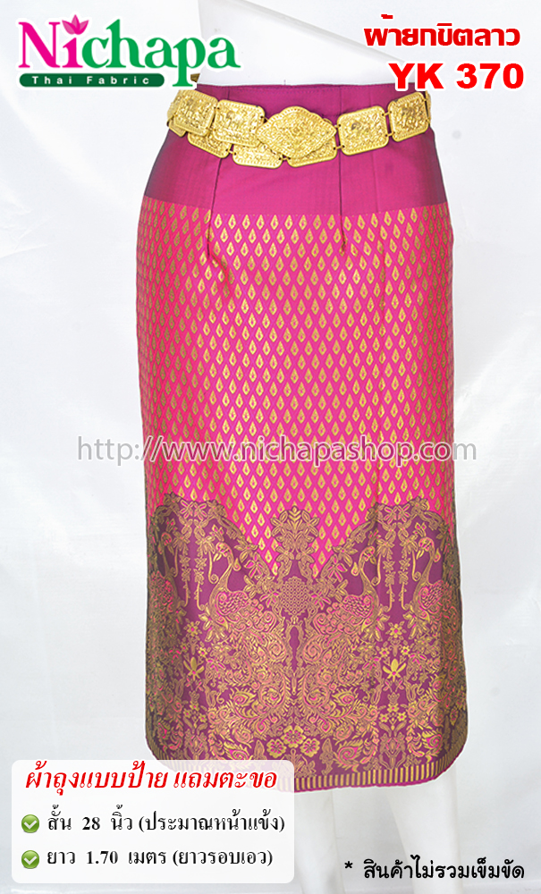 YK370 ผ้ายกขิดลาว