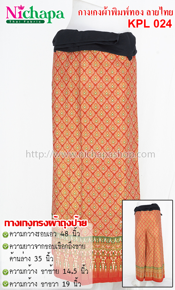 KPL 024 กางเกงผ้าพิมพ์ทองลายไทย