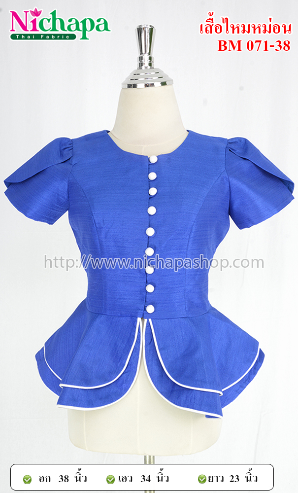 BM071-38 เสื้อไหมหม่อน
