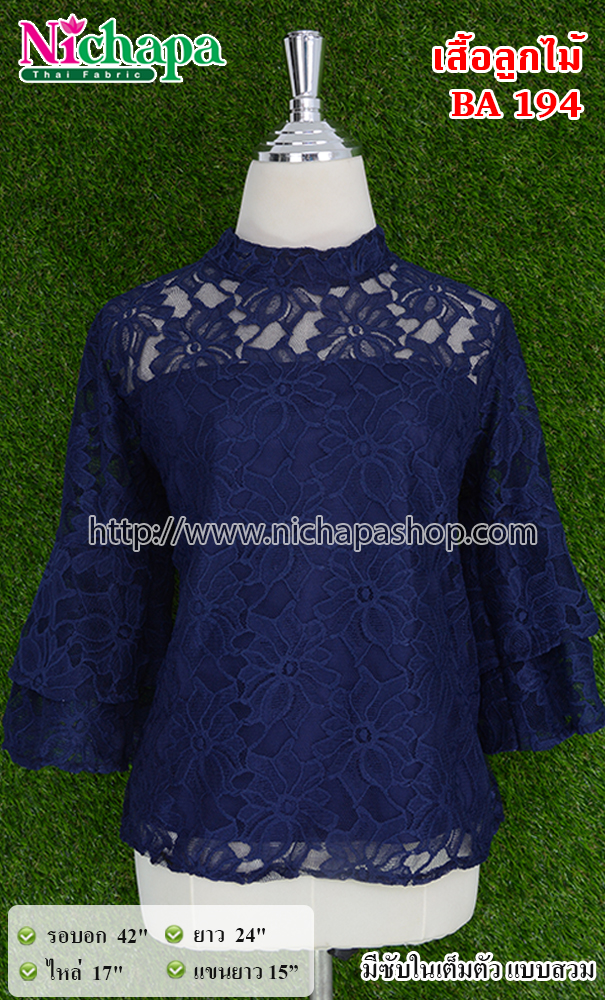 BA 194 เสื้อลูกไม้สตรี