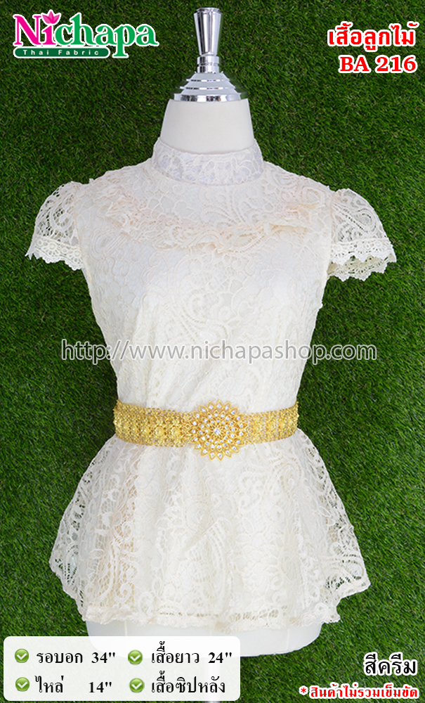 BA216 เสื้อลูกไม้สตรี
