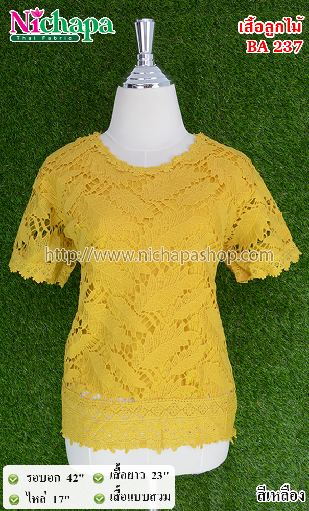 BA237 เสื้อลูกไม้สตรี.html