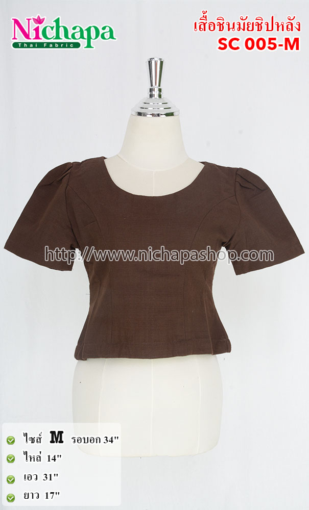 SC005-M เสื้อผ้าชินมัย.html