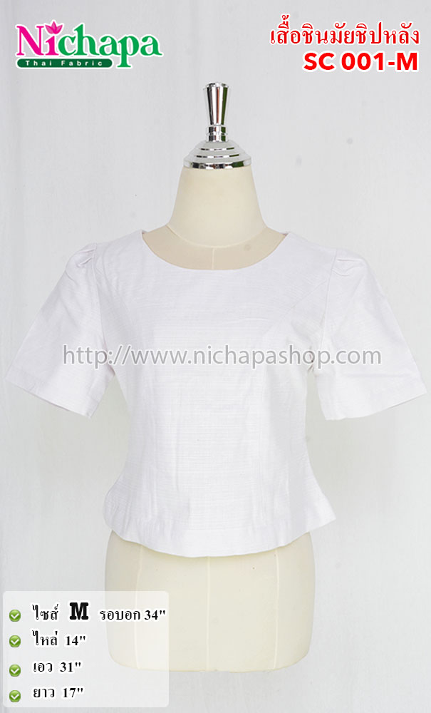 SC001-M เสื้อผ้าชินมัย