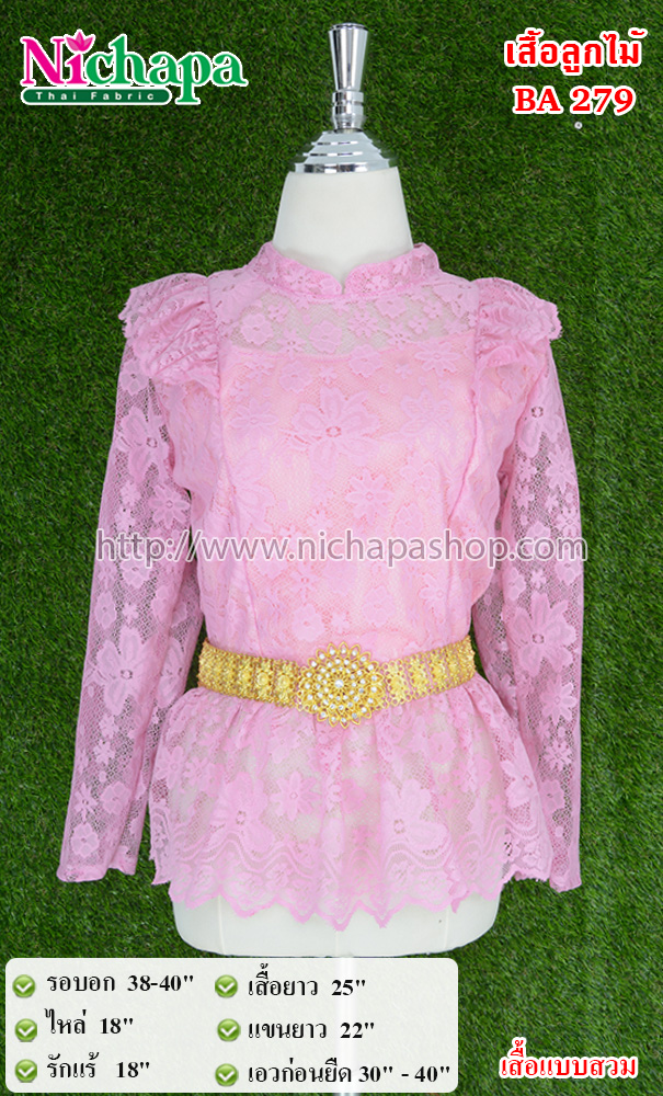 BA279 เสื้อลูกไม้สตรี.html