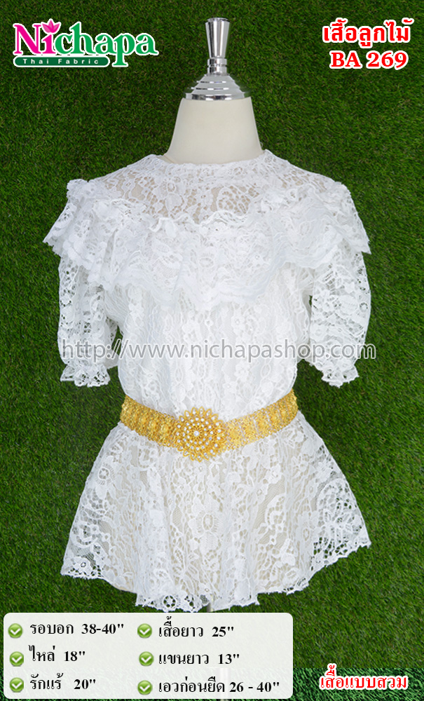BA269 เสื้อลูกไม้สตรี