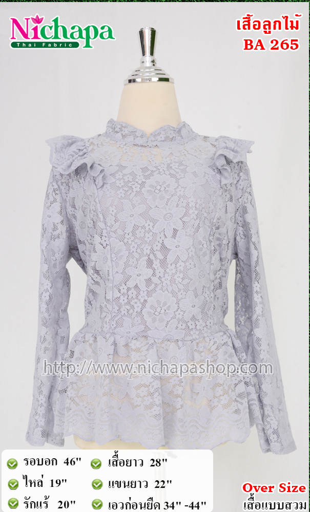 BA265 เสื้อลูกไม้สตรี.html