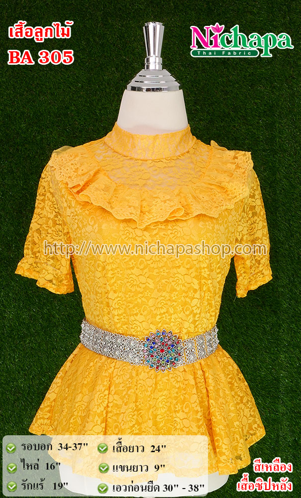 BA305 เสื้อลูกไม้สตรี.html